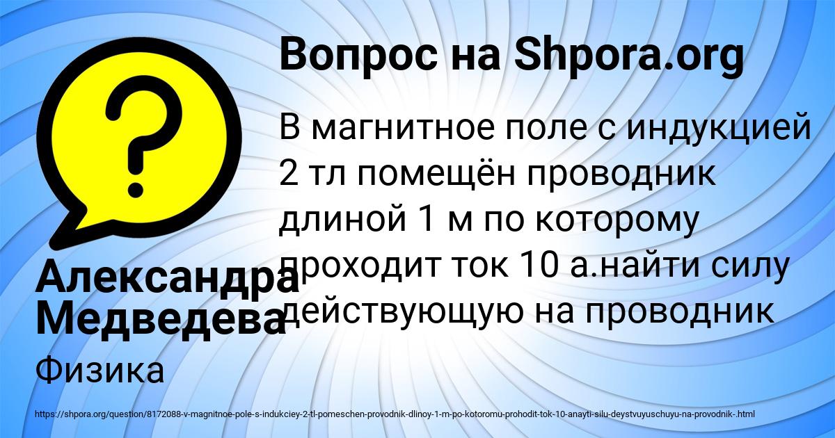 Картинка с текстом вопроса от пользователя Александра Медведева