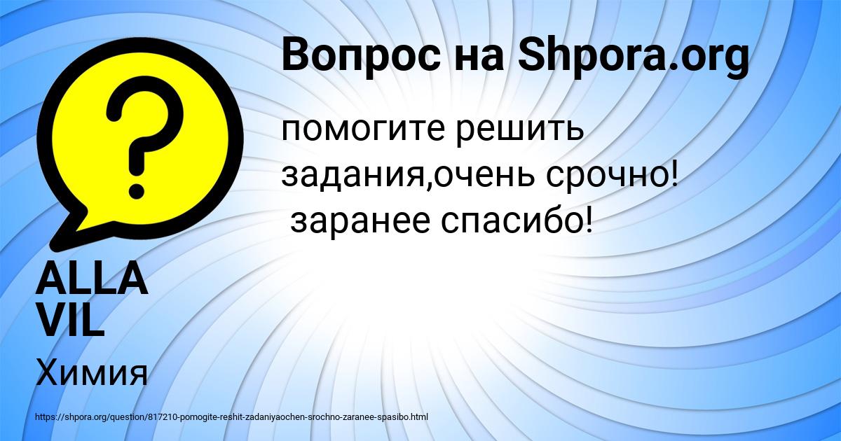 Картинка с текстом вопроса от пользователя ALLA VIL