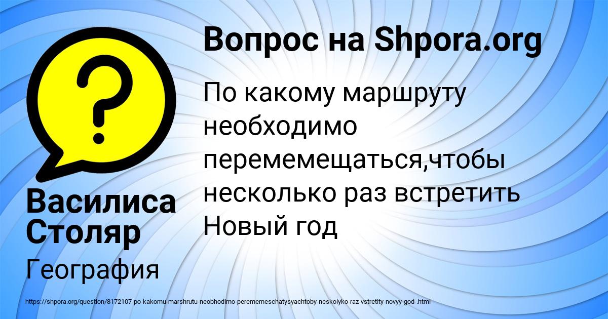 Картинка с текстом вопроса от пользователя Василиса Столяр