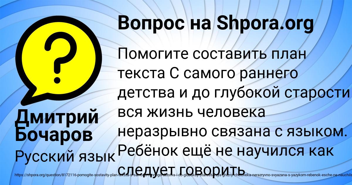 Картинка с текстом вопроса от пользователя Дмитрий Бочаров