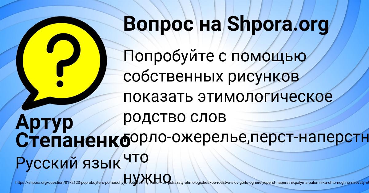 Картинка с текстом вопроса от пользователя Артур Степаненко