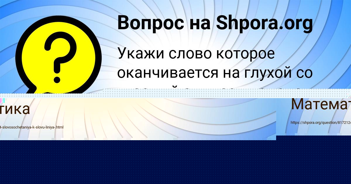 Картинка с текстом вопроса от пользователя ЗАУР МАКИТРА