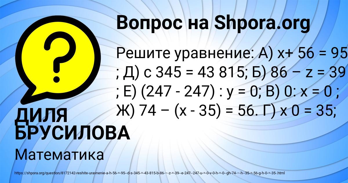 Картинка с текстом вопроса от пользователя ДИЛЯ БРУСИЛОВА