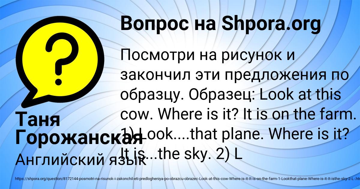 Картинка с текстом вопроса от пользователя Таня Горожанская