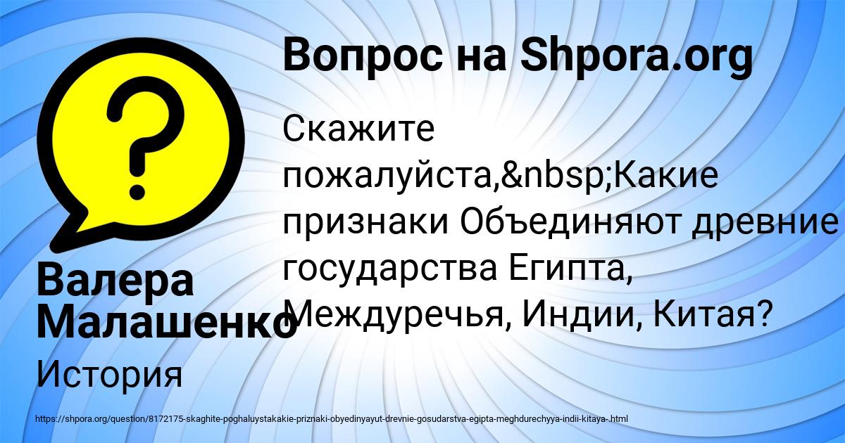 Картинка с текстом вопроса от пользователя Валера Малашенко