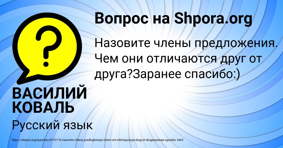 Картинка с текстом вопроса от пользователя ВАСИЛИЙ КОВАЛЬ