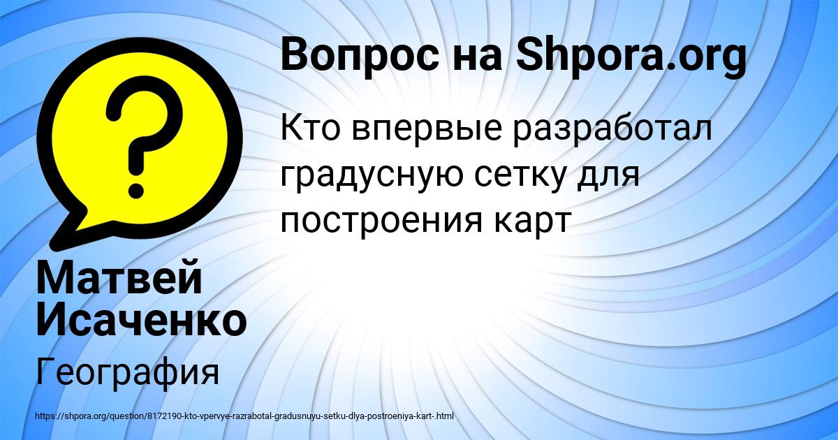 Картинка с текстом вопроса от пользователя Матвей Исаченко