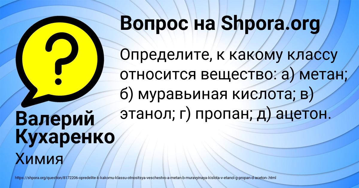 Картинка с текстом вопроса от пользователя Валерий Кухаренко