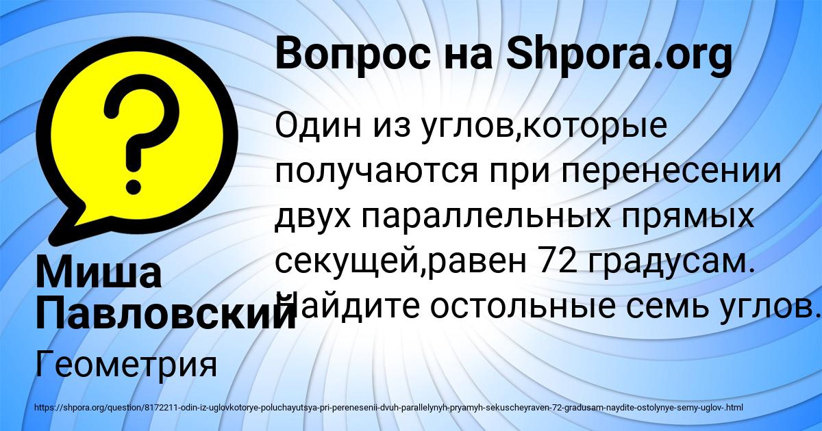 Картинка с текстом вопроса от пользователя Миша Павловский