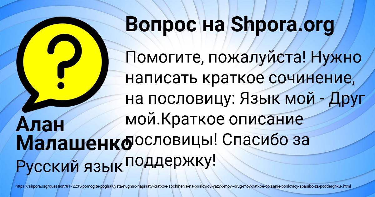 Картинка с текстом вопроса от пользователя Алан Малашенко