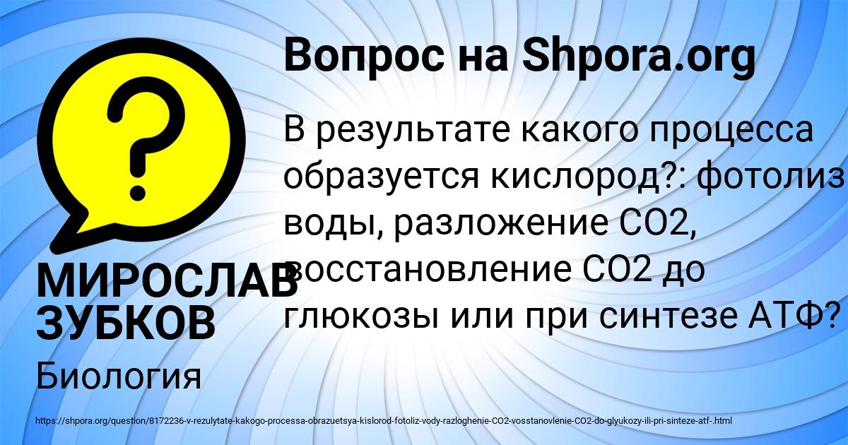 Картинка с текстом вопроса от пользователя МИРОСЛАВ ЗУБКОВ