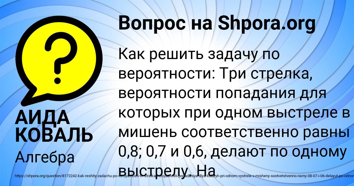 Картинка с текстом вопроса от пользователя АИДА КОВАЛЬ