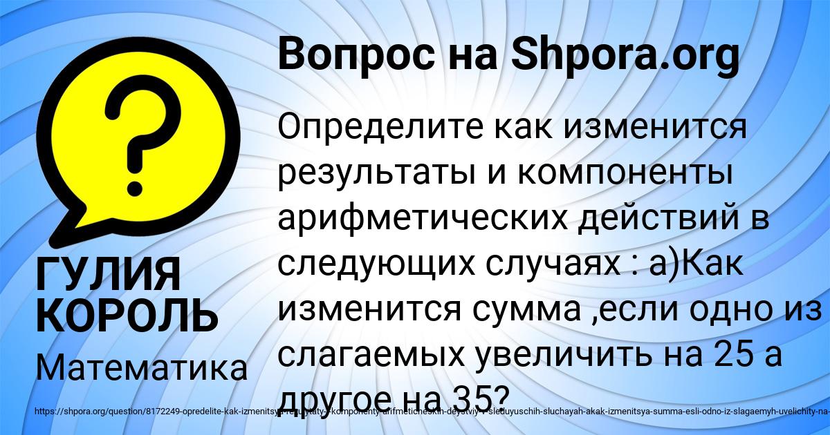 Картинка с текстом вопроса от пользователя ГУЛИЯ КОРОЛЬ