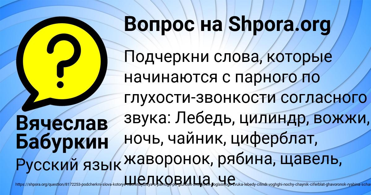 Картинка с текстом вопроса от пользователя Вячеслав Бабуркин