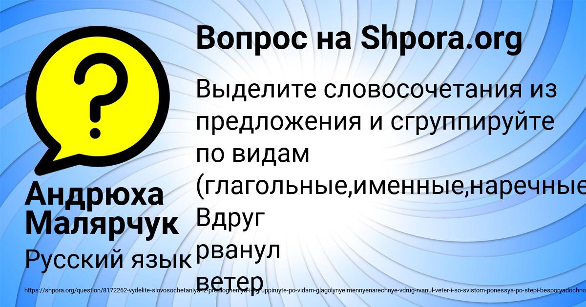 Картинка с текстом вопроса от пользователя Андрюха Малярчук