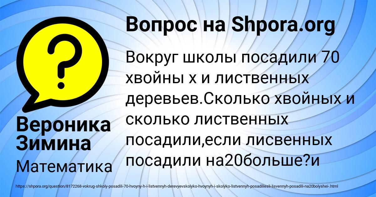 Картинка с текстом вопроса от пользователя Вероника Зимина