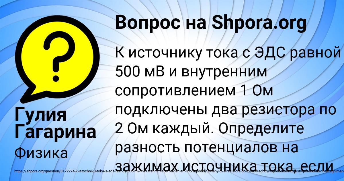 Картинка с текстом вопроса от пользователя Гулия Гагарина