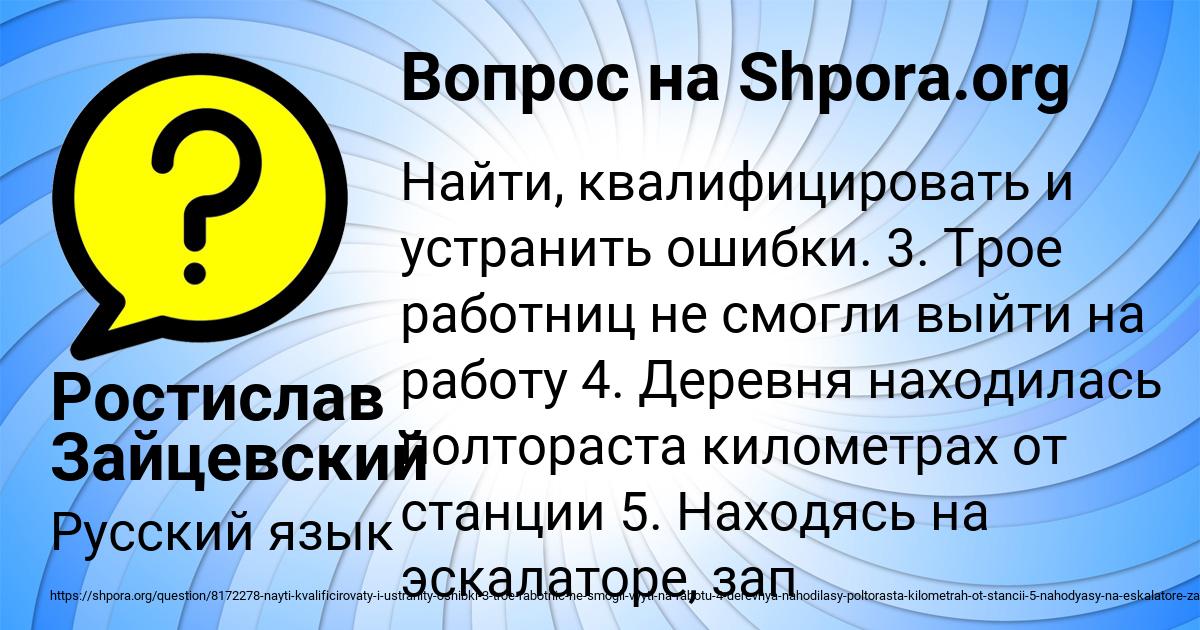 Картинка с текстом вопроса от пользователя Ростислав Зайцевский