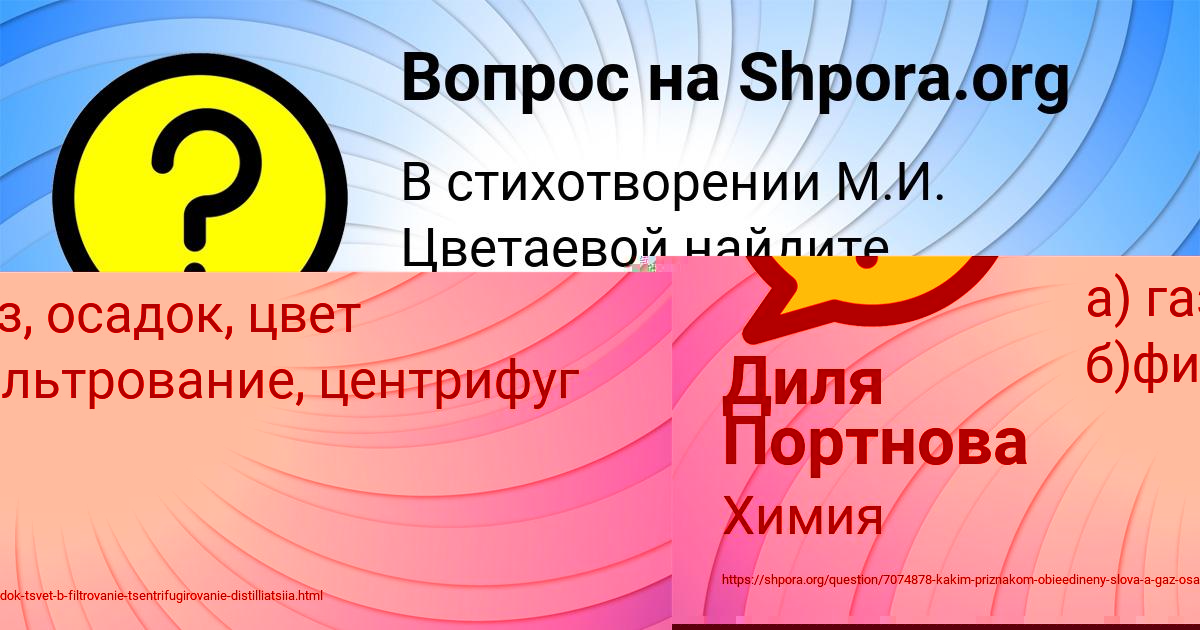Картинка с текстом вопроса от пользователя ельвира Туманская