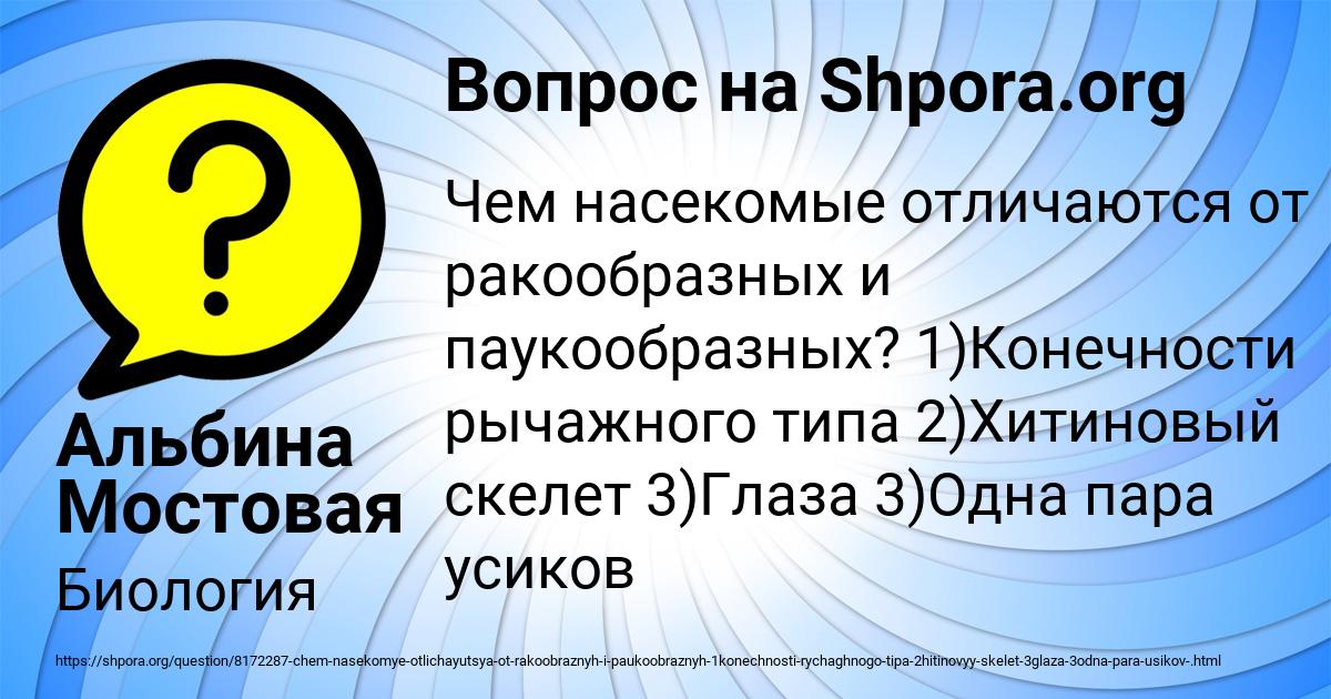Картинка с текстом вопроса от пользователя Альбина Мостовая
