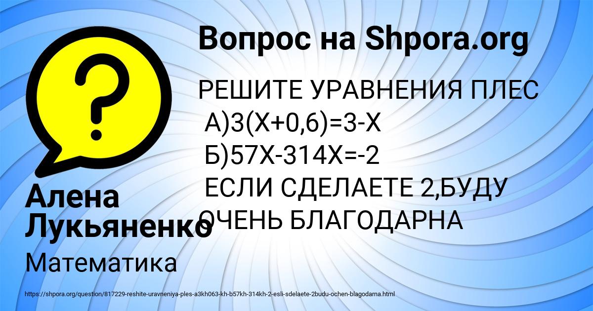 Картинка с текстом вопроса от пользователя Алена Лукьяненко