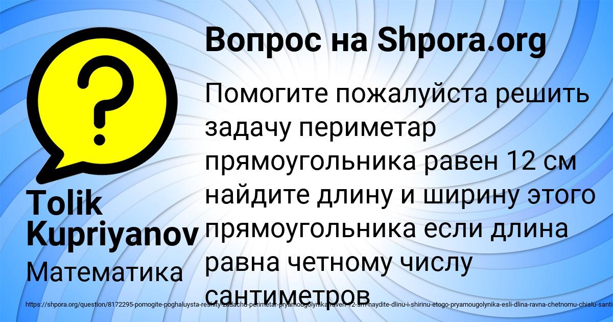 Картинка с текстом вопроса от пользователя Tolik Kupriyanov
