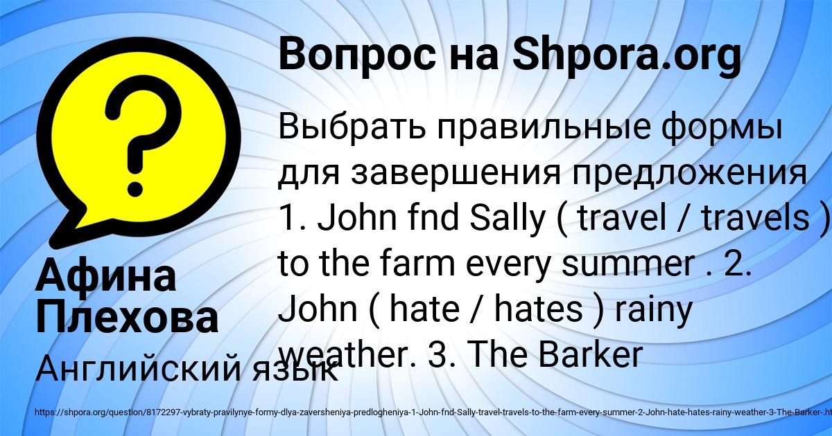Картинка с текстом вопроса от пользователя Афина Плехова