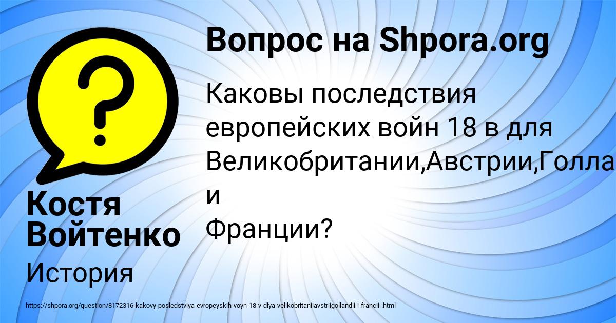 Картинка с текстом вопроса от пользователя Костя Войтенко