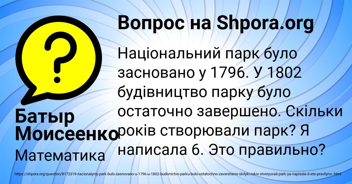 Картинка с текстом вопроса от пользователя Батыр Моисеенко