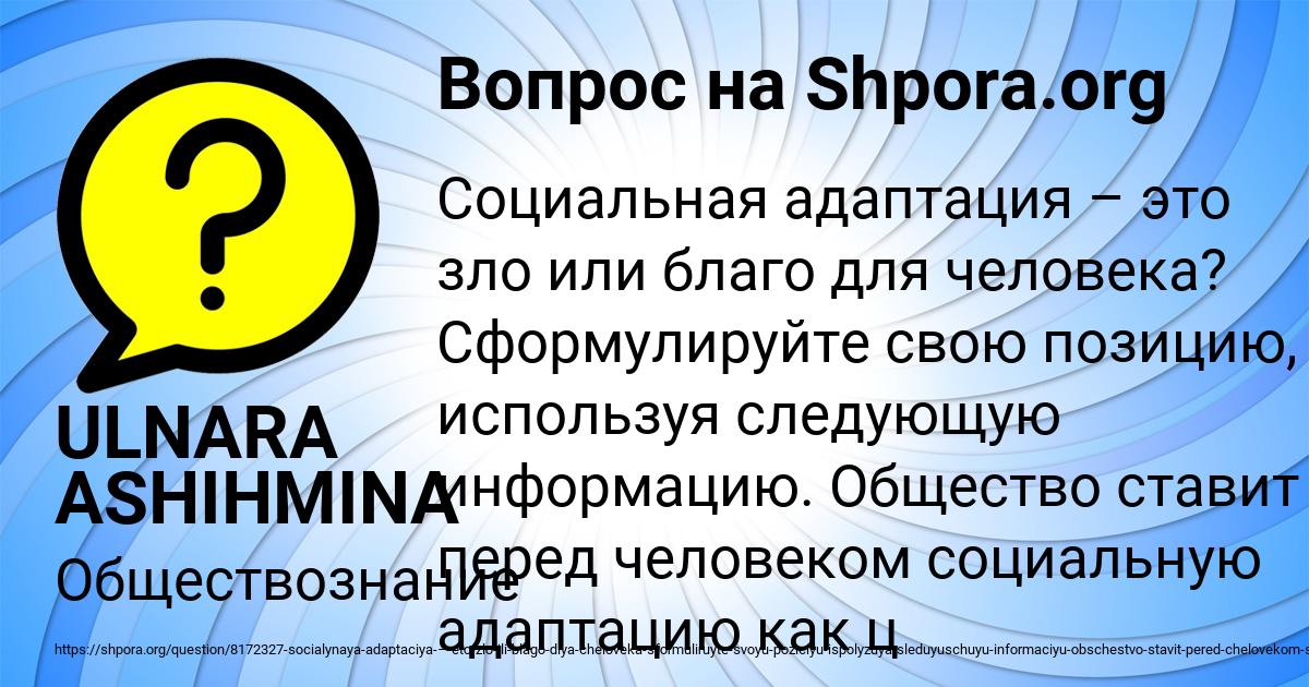 Картинка с текстом вопроса от пользователя ULNARA ASHIHMINA