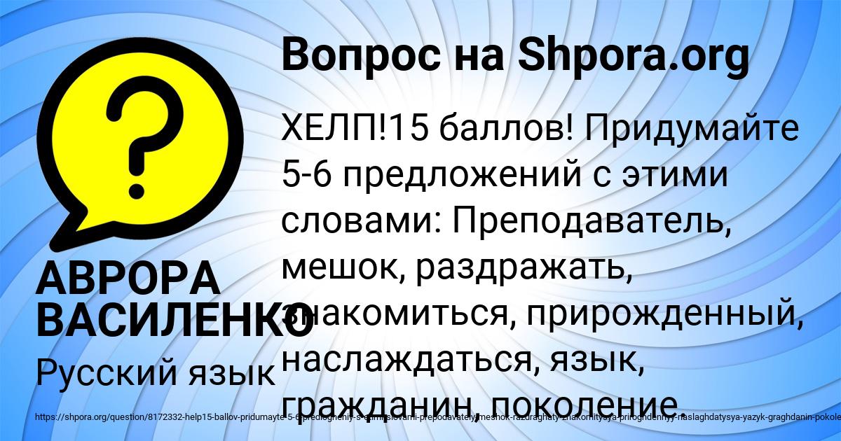 Картинка с текстом вопроса от пользователя АВРОРА ВАСИЛЕНКО