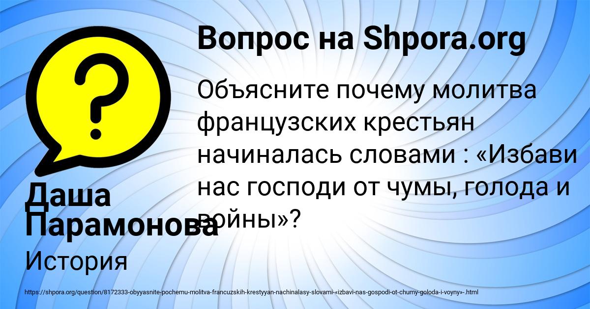 Картинка с текстом вопроса от пользователя Даша Парамонова