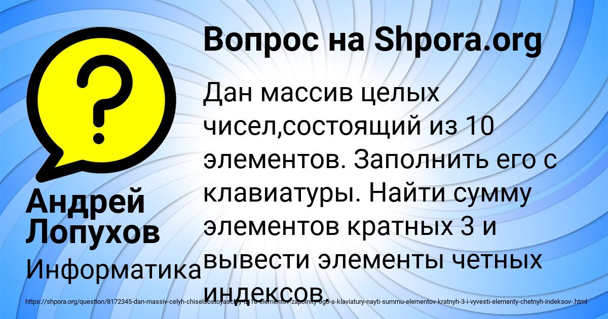 Картинка с текстом вопроса от пользователя Андрей Лопухов