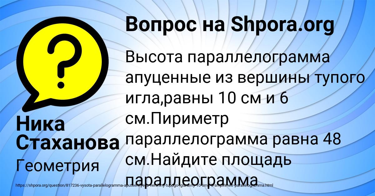 Картинка с текстом вопроса от пользователя Ника Стаханова