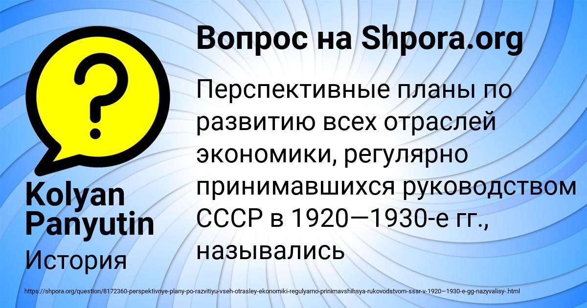Картинка с текстом вопроса от пользователя Kolyan Panyutin