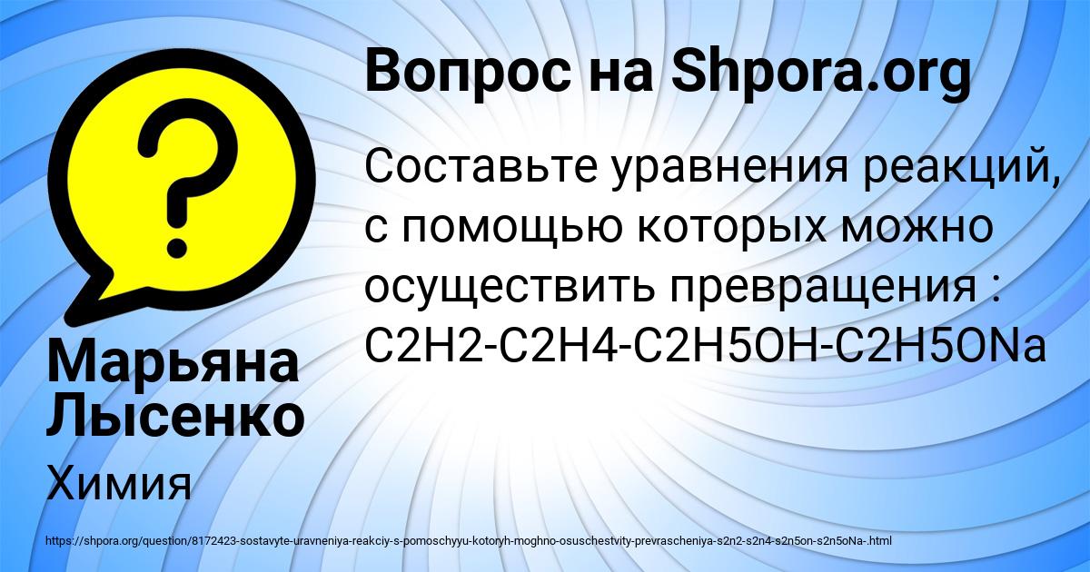 Картинка с текстом вопроса от пользователя Марьяна Лысенко