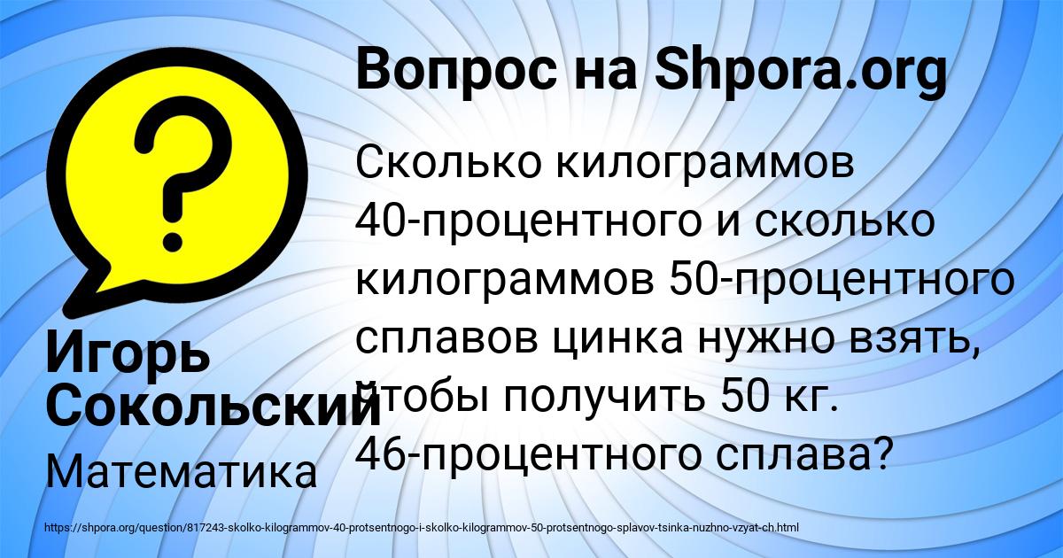 Картинка с текстом вопроса от пользователя Игорь Сокольский