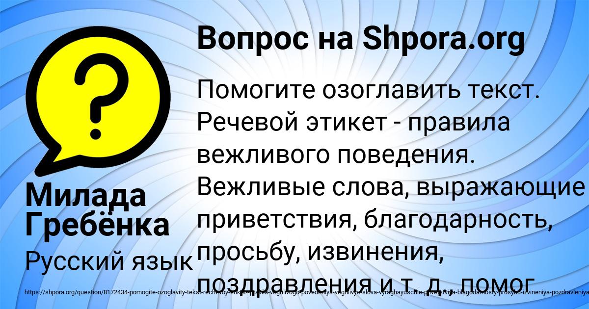 Картинка с текстом вопроса от пользователя Милада Гребёнка