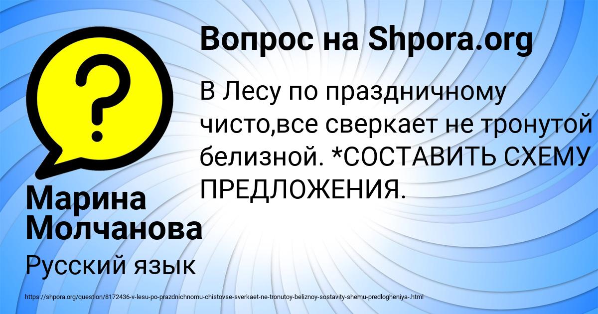Картинка с текстом вопроса от пользователя Марина Молчанова