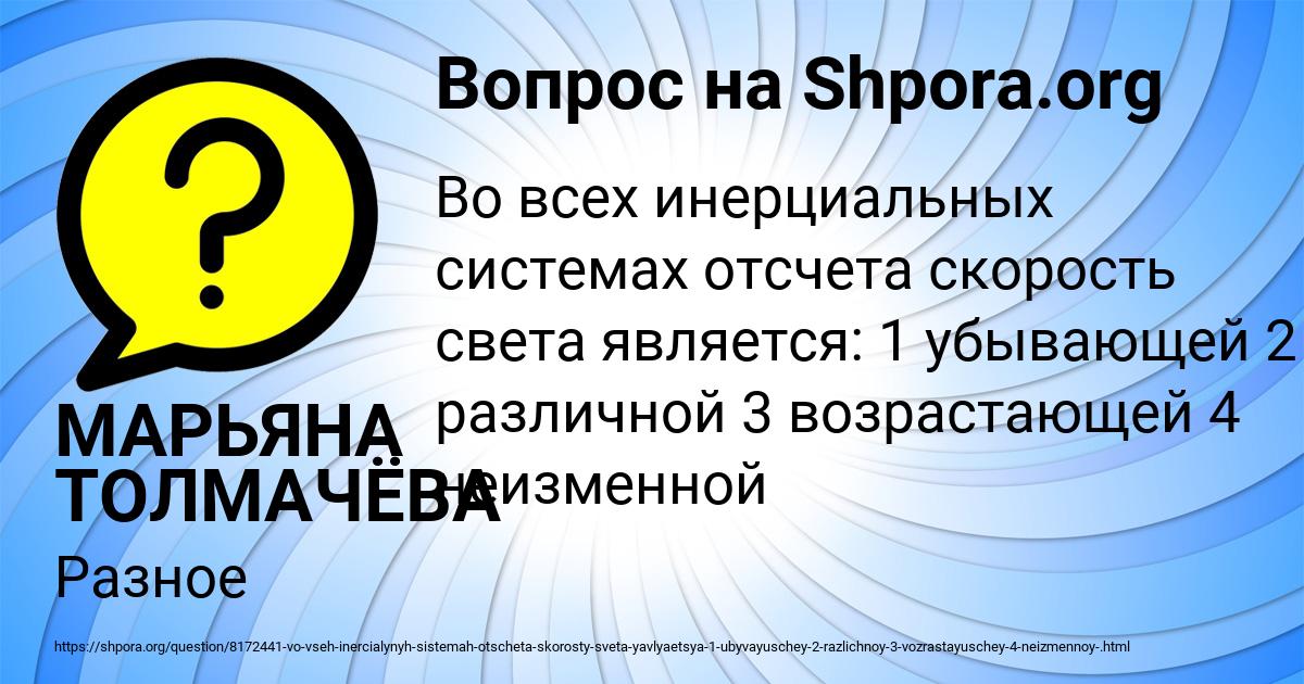 Картинка с текстом вопроса от пользователя МАРЬЯНА ТОЛМАЧЁВА