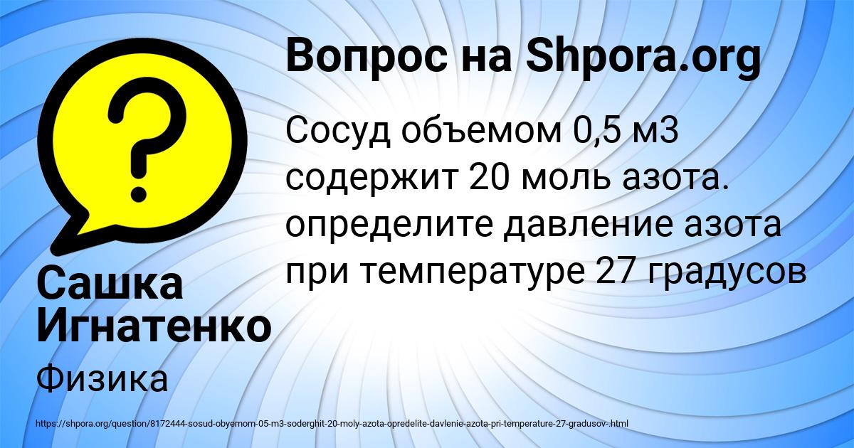 Картинка с текстом вопроса от пользователя Сашка Игнатенко