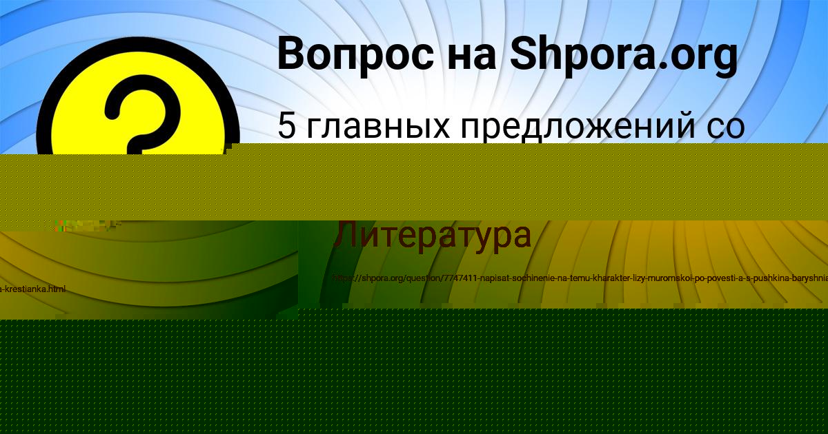 Картинка с текстом вопроса от пользователя Вика Солтыс