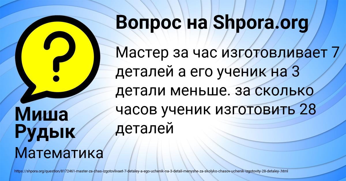 Картинка с текстом вопроса от пользователя Миша Рудык