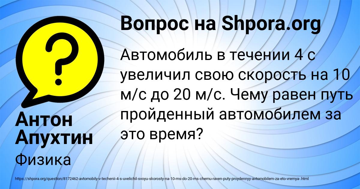 Картинка с текстом вопроса от пользователя Антон Апухтин