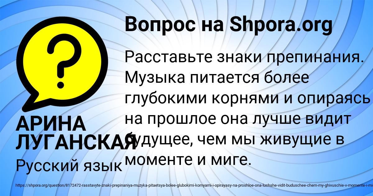Картинка с текстом вопроса от пользователя АРИНА ЛУГАНСКАЯ