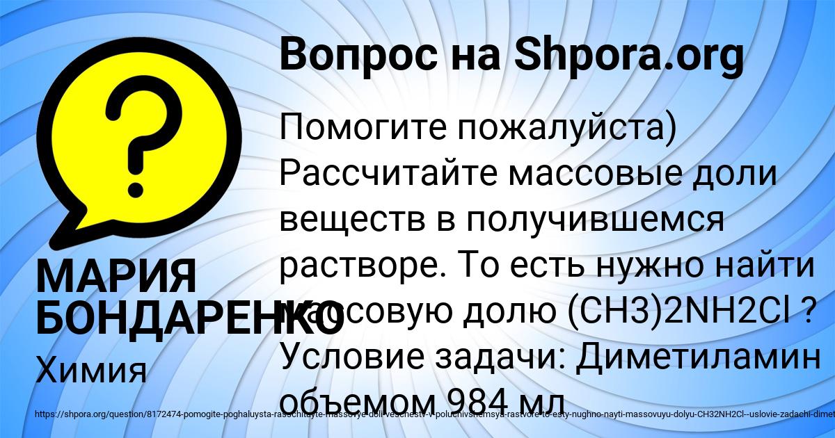 Картинка с текстом вопроса от пользователя МАРИЯ БОНДАРЕНКО