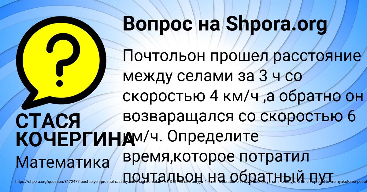 Картинка с текстом вопроса от пользователя СТАСЯ КОЧЕРГИНА