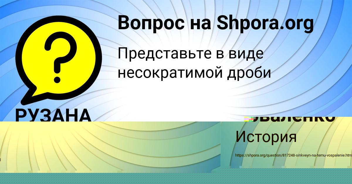 Картинка с текстом вопроса от пользователя Крис Коваленко