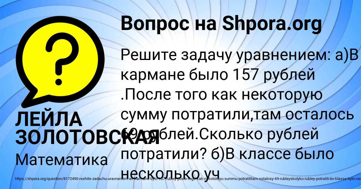 Картинка с текстом вопроса от пользователя ЛЕЙЛА ЗОЛОТОВСКАЯ