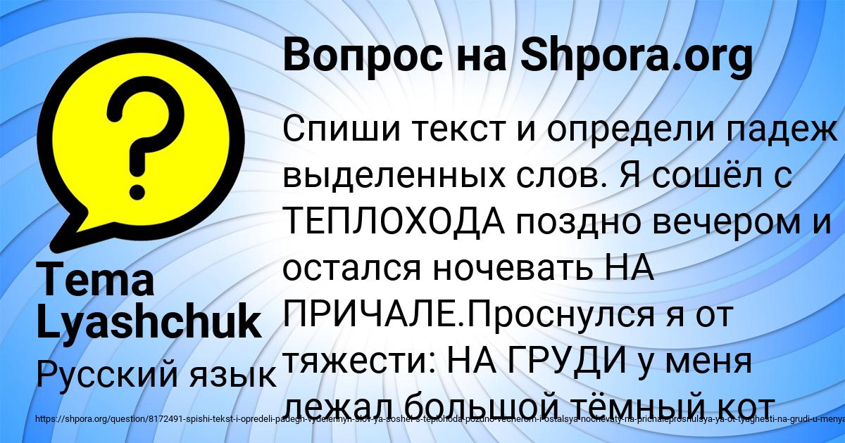 Картинка с текстом вопроса от пользователя Tema Lyashchuk